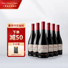 智利進口干露Concha y Toro典藏西拉干紅葡萄酒750ml*6瓶整箱裝