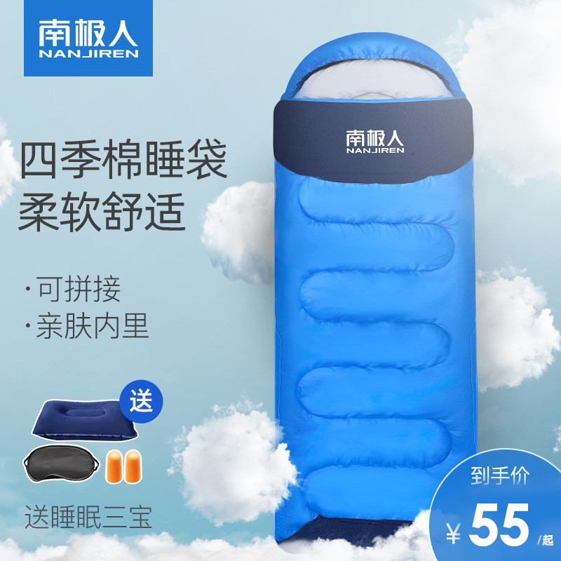 南极人睡袋大人男冬季加厚防寒成人户外露营秋冬季午休四季通用款