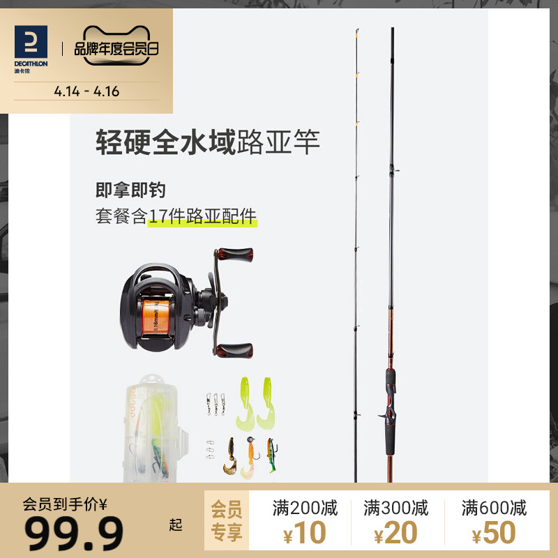 DECATHLON 迪卡侬 1.8米枪柄套装M调