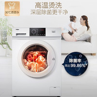 Haier 海爾 8公斤kg全自動滾筒洗衣機變頻小型家用一級能效高溫除菌祛味護色EG80B08W