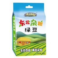 森王 晶珍 雪乡绿豆 1kg