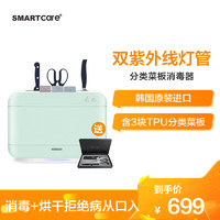 促销活动：SMARTcare旗舰店 418母婴囤货限时抢购