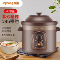 Joyoung 九陽 DG40Z-GD410 電燉鍋  4L
