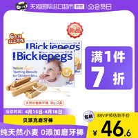 BICKIEPEGS 磨牙棒饼干宝宝辅零食6个月38g