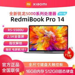 redmi红米小米redmibookpro14轻薄本锐龙版r55500u全面屏办公小米