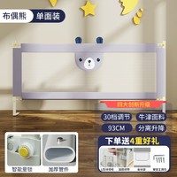 嬰兒床圍欄床護欄加高床擋板垂直升降