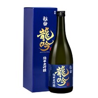 LONGYIN 龙吟 纯米大吟酿 日本清酒 720ml