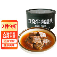 特种兵 红烧牛肉罐头 红烧牛肉 方便速食 罐头 方便菜肴 户外食品