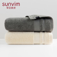 SUNVIM 孚日家纺 3A级抗菌纯棉毛巾 2条装 33*72cm 100g/条