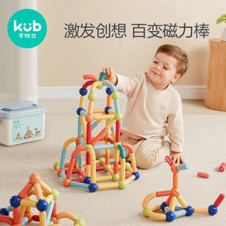 可优比磁力棒片男孩女孩 2-3岁宝宝智力拼图儿童积木拼装玩具 顶配版3D磁力棒108件套+收纳桶