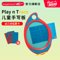 boogie board 液晶手写板 play&trace 儿童电子黑板临摹电子手写板