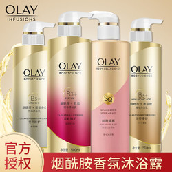 当前位置:>首页>个护化妆>身体护理>沐浴产品>olay/玉兰油沐浴产品>