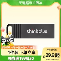 Lenovo 聯想 think plus存儲盤 U盤 16GB優盤閃存盤閃盤MU221