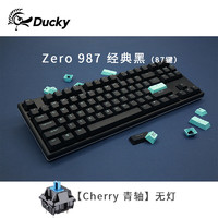 Ducky 吉利鸭 键盘Ducky吉利鸭魔力鸭mac红轴机械键盘电竞专用87 108键无数字键子芒杰霆 9087 经典黑 青轴 无 官方标配