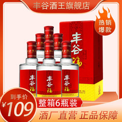 forgood丰谷百家福高度白酒52度500ml6瓶整箱装