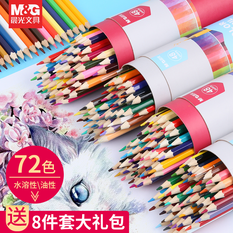 M&G 晨光 水溶性12色彩铅笔+卷笔刀