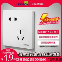 LEVITON 立维腾 拉斯维加斯系列 开关