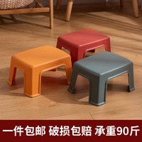 小凳子矮凳家用大人儿童结实耐用塑料板凳茶几客厅创意简约可叠放 小号高16cm