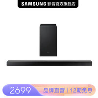 Samsung/三星HW-Q700A无线蓝牙回音壁条形电视音响杜比全景声音箱