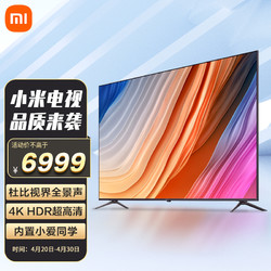 mi小米redmi红米l86r6max液晶电视86英寸4k