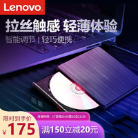 Lenovo 聯想 GP70N 刻錄機 黑色