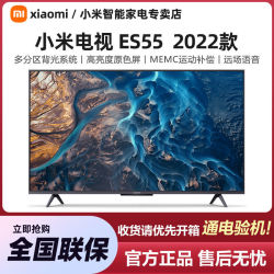 mi小米电视es55英寸智能金属全面屏远场语音分区背光memc