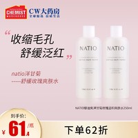 NATIO 娜迪奥 洋甘菊玫瑰爽肤水 250ml