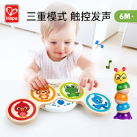 Hape 智能觸控電子鼓男女寶寶早教旋律音律木制兒童音樂益智玩具