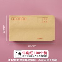 曹晖 黄色信封 100个装