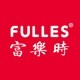 FULLES/富樂時