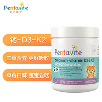 Pentavite 自然唯他 儿童钙片老虎钙+维生素D3和K2咀嚼片60片 2-12岁