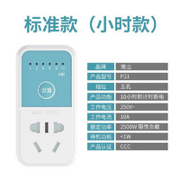 LXEE 定时器开关插座手机充电保护插座定时断电 智能定时控制电瓶车自动断电 标准款5孔(小时款)冲量特价