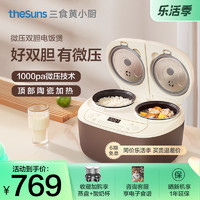 theSuns 三食黄小厨 TC501 电饭煲 1.6L 奶白色