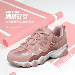 skechers斯凯奇女鞋小白鞋女运动休闲鞋熊猫鞋女老爹鞋跑步鞋