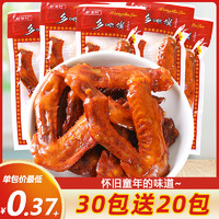 新浦村 小鸭翅小包装乡巴佬风味香辣卤味即食熟食零食品小吃非鸡翅