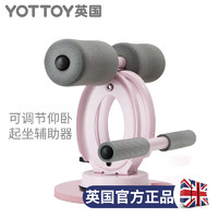 yottoy 仰卧起坐辅助器 樱花粉