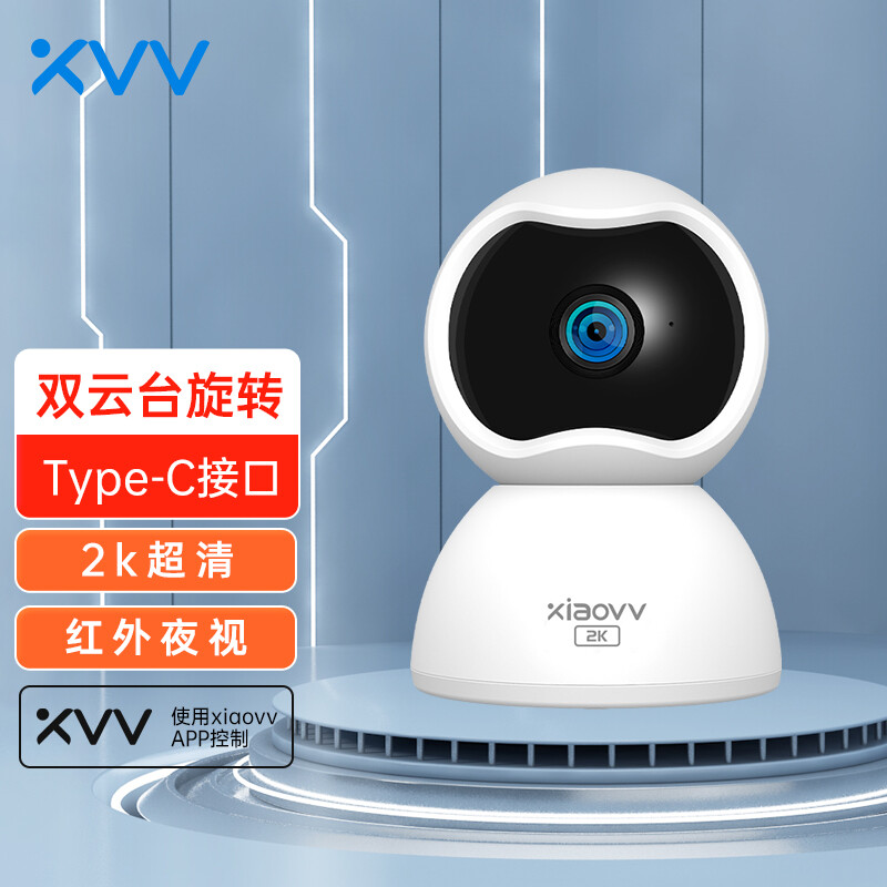 XVV xiaovv 智能云台2k摄像机  摄像头 智享版 红外夜视
