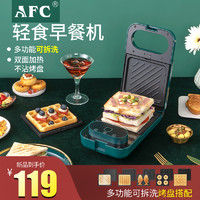 AFC 液晶三明治早餐机轻食机华夫饼机家用多功能吐司压烤机面包机