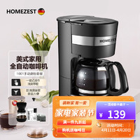 HOMEZEST 宏泽 咖啡机家用全自动小型煮咖啡壶美式滴漏式办公室泡茶壶 CM-1001B+磨豆机咖啡豆