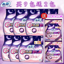 sofy苏菲安心裤裤卫生巾共20条量多可用l码2片