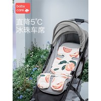 babycare 嬰兒冰珠車席抗菌新生寶寶推車涼席餐椅通用