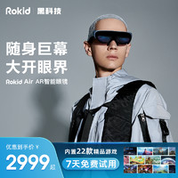 Rokid 若琪 VR設備 優惠商品