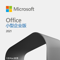 Microsoft 微軟 蘋果電腦辦公軟件新款永久Office 2021小型企業版for Mac