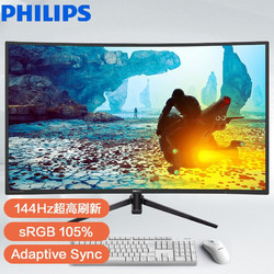 philips飞利浦385英寸显示器va曲面144hz电竞显示屏1ms快速响应全高清