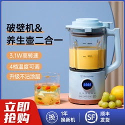 westinghouse西屋电气06l迷你小型破壁机家用免过滤豆浆机养生壶