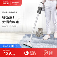 BOB-HOME 宝家丽 吸尘器家用大吸力无线小型手持两用式超静音地毯强力大功率