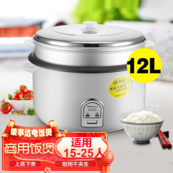 荣事达电饭煲大容量多功能不粘锅双层蒸煮老式家用厨房电锅商用电饭锅