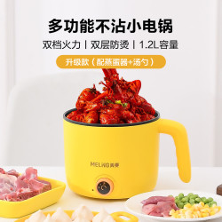 meling美菱宿舍学生电煮锅多功能家用煮面火锅小型1人2迷你小锅小电锅