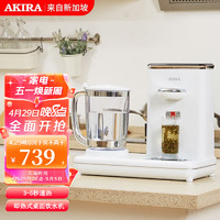 AKIRA 爱家乐 饮水机家用小型桌面家庭多功能迷你立式小饮水机桶装水即热式台式纯净水智能速热