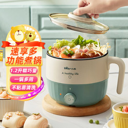 bear小熊煮面锅家用小型单人小电锅宿舍小锅小功率电煮锅学生锅小火锅